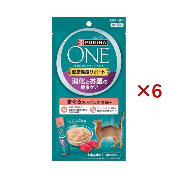 ピュリナワンキャット おやつ 消化とお腹の健康ケアまぐろフレーク入り