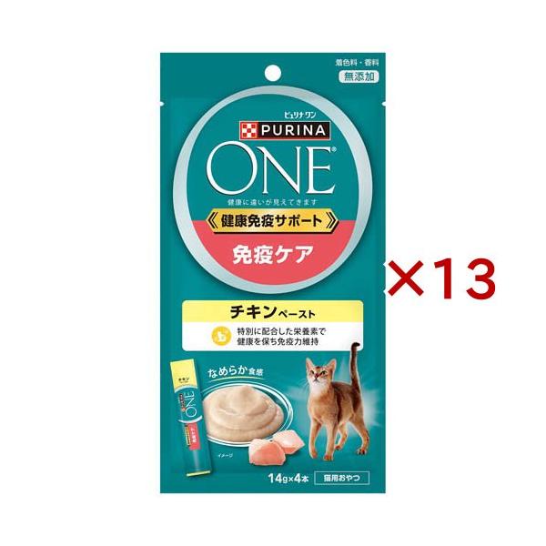 ピュリナワンキャット おやつ 健康免疫サポート 免疫ケア チキン