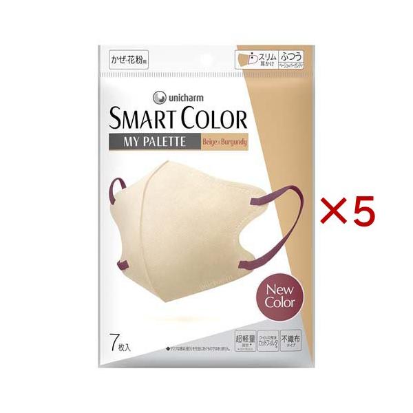 SMARTCOLOR MyPalette Beige×Burgundyふつう ( 7枚入×5セット )/ 超