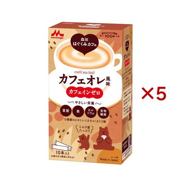 森永乳業 森永はぐくみカフェ カフェオレ風味/マタニティ/ブランド：はぐくみ/【発売元、製造元、輸入元又は販売元】森永乳業/・単品JAN：4902720162777/【森永乳業 森永はぐくみカフェ カフェオレ風味の商品詳細】●15種類のビタ...