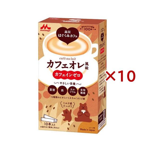 森永乳業 森永はぐくみカフェ カフェオレ風味/マタニティ/ブランド：はぐくみ/【発売元、製造元、輸入元又は販売元】森永乳業/・単品JAN：4902720162777/【森永乳業 森永はぐくみカフェ カフェオレ風味の商品詳細】●15種類のビタ...