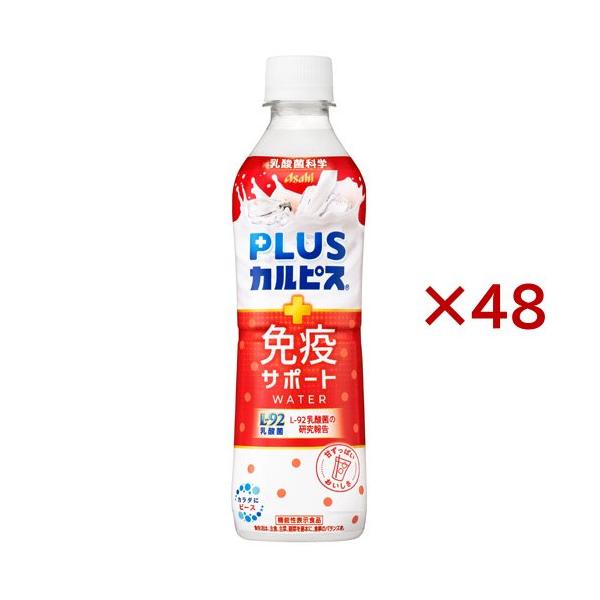 PLUSカルピス 免疫サポートウォーター ( 24本入×2セット(1本490ml