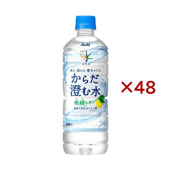 アサヒ おいしい水 天然水 からだ澄む水 無糖レモン ( 24本入×2