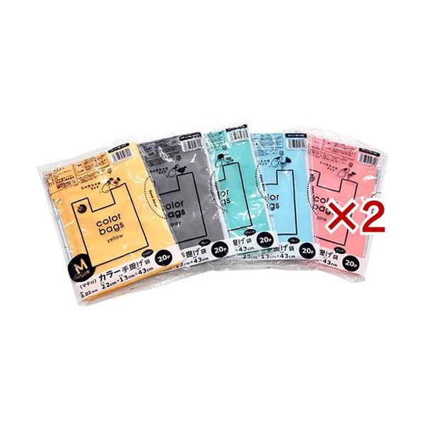 他サイト： プラスプラス カラー手提げ袋 5色セット ( 5袋入×2セット(1袋20枚) )の商品画像