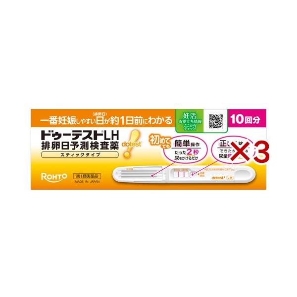 ドゥーテストLH 排卵日予測検査薬 スティックタイプ/検査薬・日本薬局方/ブランド：ドゥーテスト/( 排卵検査薬 )/【発売元、製造元、輸入元又は販売元】ロート製薬/・単品JAN：4987241195671/【ドゥーテストLH 排卵日予測検...