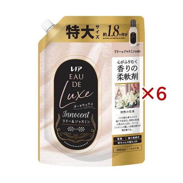 廃盤★レノア　オートリュクス★ 6本セット レノア オードリュクス 柔軟剤 リリー＆ジャスミン 詰め替え 特大
