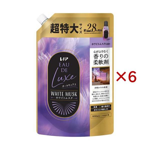 レノア オードリュクス 柔軟剤 ホワイトムスク 詰め替え 超特大