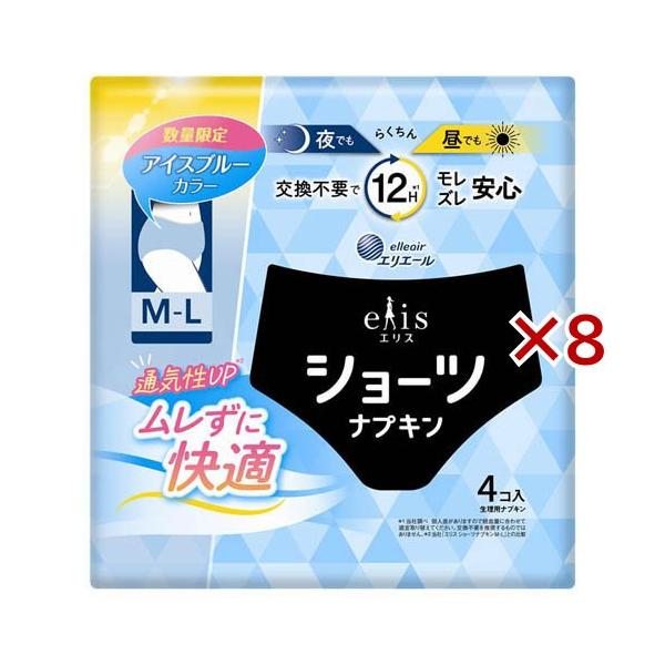エリスショーツ M-L アイスブルー ( 4枚入×8セット )/ elis(エリス
