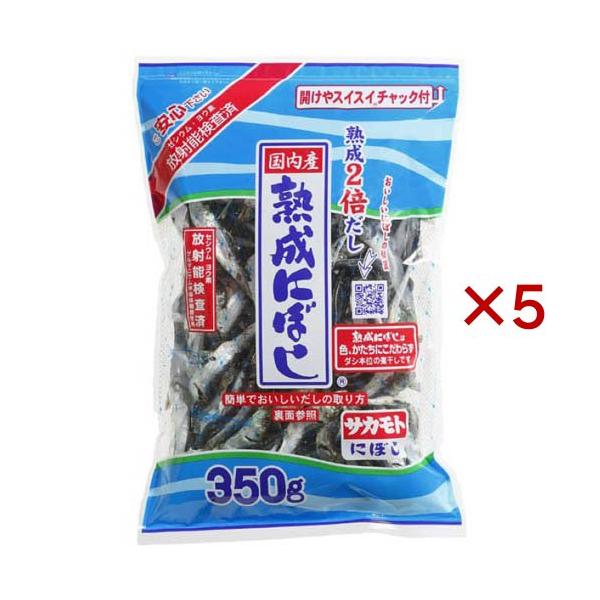 熟成にぼし/乾物・惣菜/【発売元、製造元、輸入元又は販売元】サカモト/・単品JAN：4973411253500/【熟成にぼしの商品詳細】●長期熟成原料を使用した「だし本位」の煮干しです。/cate45775