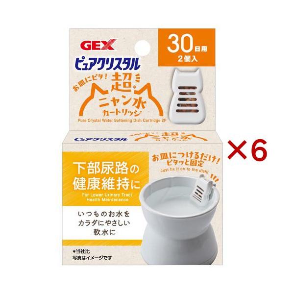 ピュアクリスタル お皿にピタ！超ニャン水カートリッジ 30日用 ( 2個入