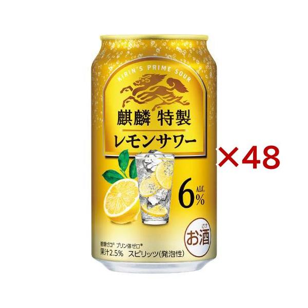 麒麟特製 レモンサワー ( 24本入×2セット(1本350ml) )/ : 爽快ドラッグ