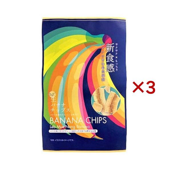 サクもち生バナナチップス レブムーナーン ( 45g×3セット )/ マルシン