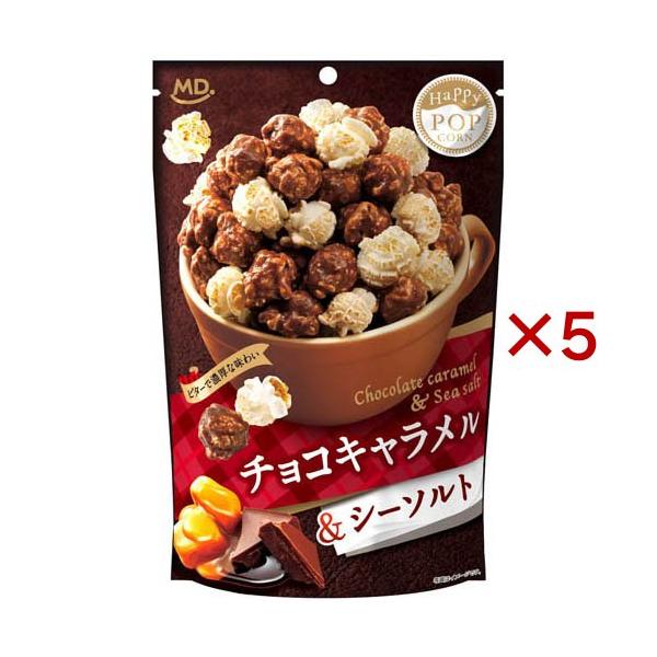 ハッピーポップコーン チョコキャラメル＆シーソルト ( 46g×5セット