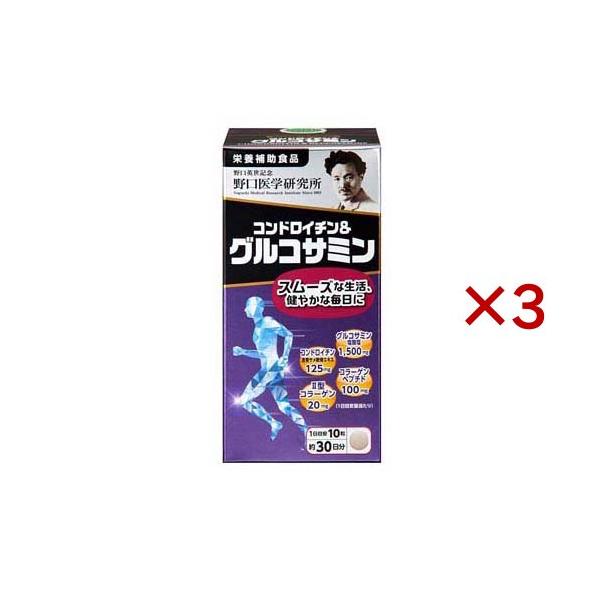 野口医学研究所 コンドロイチン＆グルコサミン サプリ ( 300粒入×3