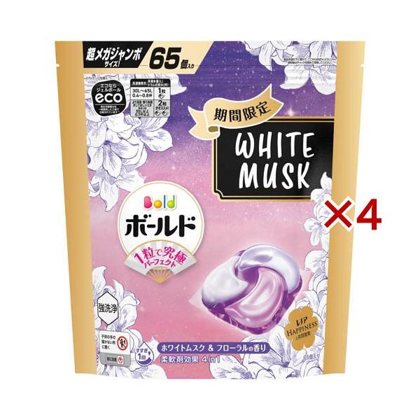 ボールド ジェルボール ホワイトムスク＆フローラル 65個✖4袋 ボールド 洗濯洗剤 ジェルボール 4in1 ホワイトムスク＆フローラル 詰