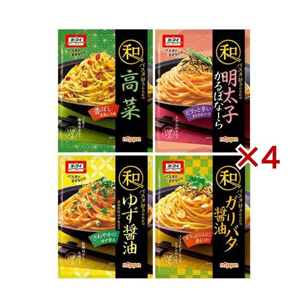 オーマイ 和パスタ好きためのパスタソース 4種アソートセット ( 4種入