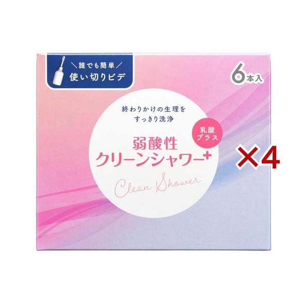 弱酸性クリーンシャワープラス/生理用品/【発売元、製造元、輸入元又は販売元】オカモト/・単品JAN：4547691814593/【弱酸性クリーンシャワープラスの商品詳細】●いつでもどこでも簡単に洗浄できる使い切りビデです販売名：CSビデ/c...