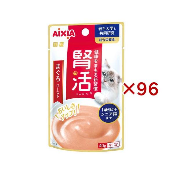 腎活 まぐろペースト ( 12袋入×8セット(1袋40g) ) : 爽快ドラッグ