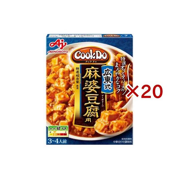 クックドゥ 広東式麻婆豆腐 ( 3-4人前×20セット )/ クックドゥ(Cook Do