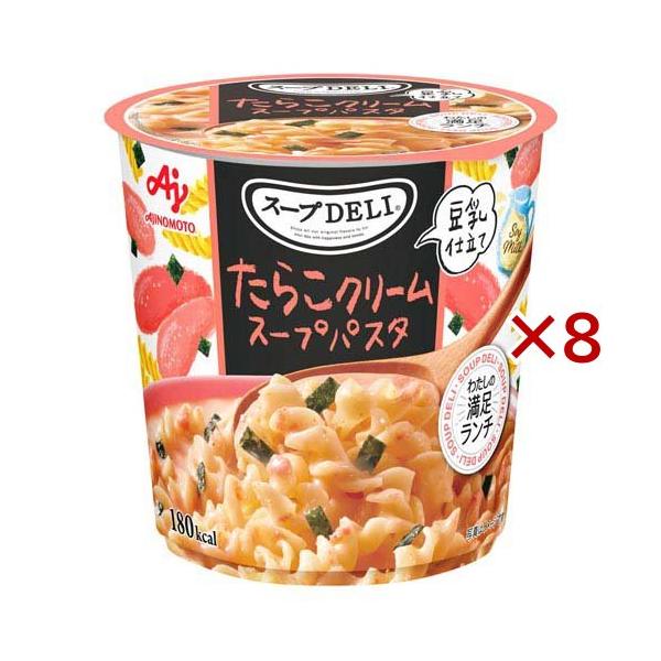 スープDELI たらこクリームスープパスタ 豆乳仕立て ( 44.2g×8セット