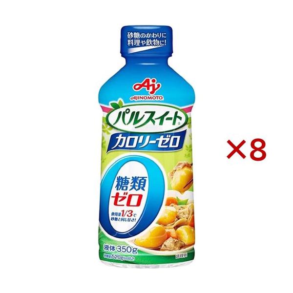 パルスイート カロリーゼロ 液体 ( 350g×8セット )/ パルスイート