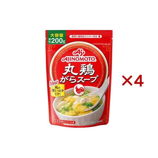 丸鶏がらスープ 鶏ガラ 袋 ( 200g×4セット )