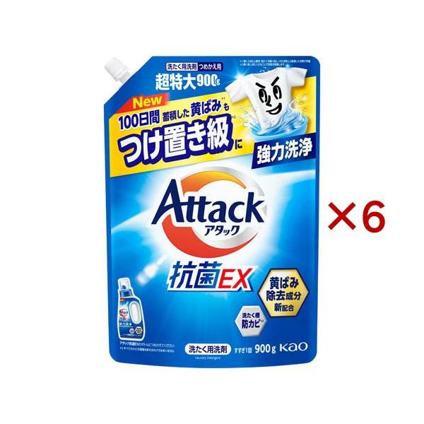 あずアタック 抗菌EX6袋セット 洗濯洗剤900g ×３ケース アタック抗菌EX つめかえ用 ( 900g×6セット )/ アタック : 爽快