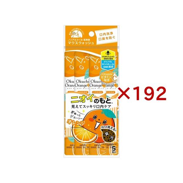 オクチオレンジ ( 5本入×192セット ) : 爽快ドラッグ - 通販 - Yahoo