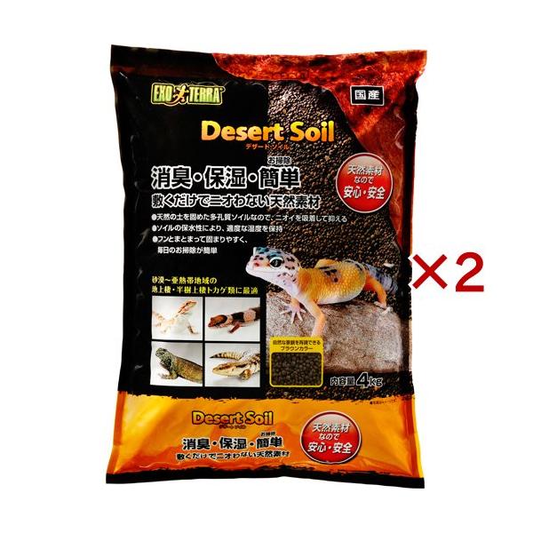 エキゾテラ デザートソイル/小動物・鳥・は虫類・昆虫/ブランド：エキゾテラ/【発売元、製造元、輸入元又は販売元】GEX(ジェックス)/・単品JAN：4972547034472/【エキゾテラ デザートソイルの商品詳細】●砂漠〜亜熱帯地域に棲息...
