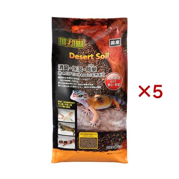 デザートソイル(Desert Soil)/小動物・鳥・は虫類・昆虫/ブランド：エキゾテラ/【発売元、製造元、輸入元又は販売元】GEX(ジェックス)/・単品JAN：4972547033970/【デザートソイルの商品詳細】●砂漠〜亜熱帯地域に棲...