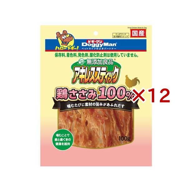 ドギーマン 無添加良品 アキレススティック鶏ささみ100% 100g ×12袋 ドギーマンハヤシ 無添加良品 アキレススティック 鶏ささみ100% 100g