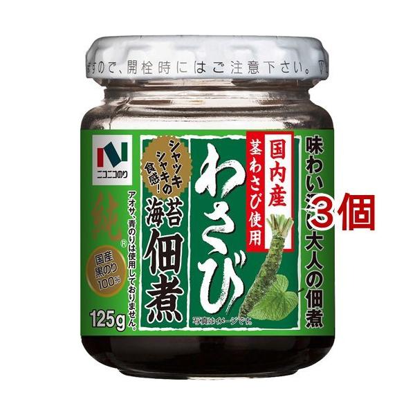 CےώϏ Y킳ѓ ( 125g*3RZbg )/ jRjR̂