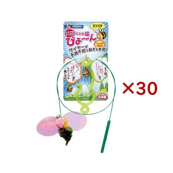 キャティーマン じゃれ猫 びょーん ミツバチ ( 30セット )/ キャティーマン