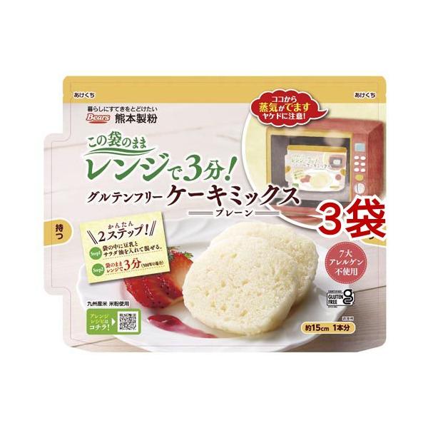 グルテンフリー様 熊本製粉 グルテンフリーケーキミックス (プレーン) ( 80g*3袋
