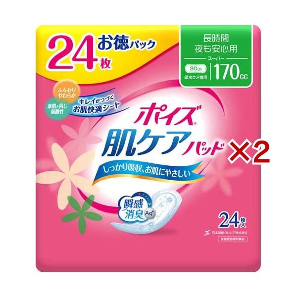 他サイト： ポイズ 肌ケアパッド 吸水ナプキン 長時間・夜も安心用(スーパー) 170cc ( 24枚入*2袋セット )/ ポイズの商品画像