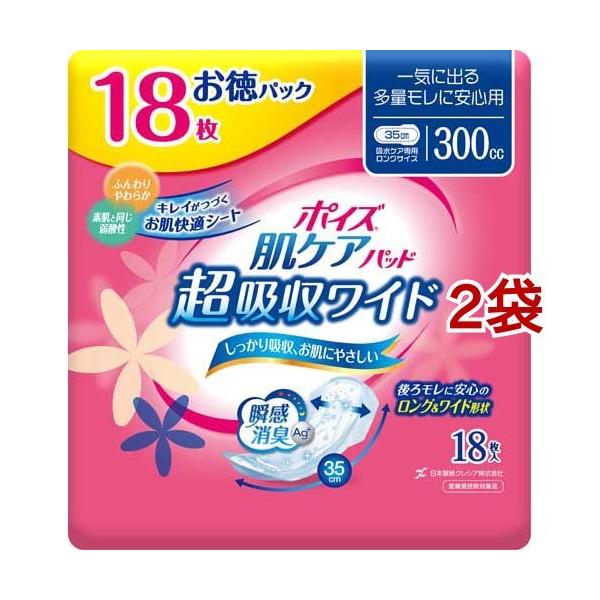 ポイズ 肌ケアパッド 吸水ナプキン 超吸収ワイド 一気に出る多量モレに