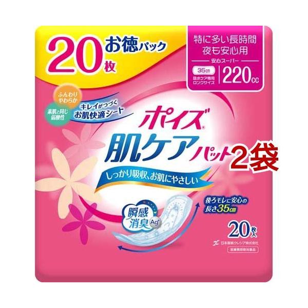 他サイト： ポイズ 肌ケアパッド 吸水ナプキン 特に多い長時間・夜も安心用(安心スーパー) 220cc ( 20枚入*2袋セット )/ ポイズの商品画像
