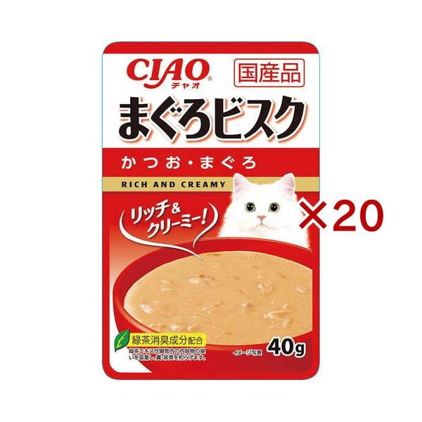CIAO まぐろビスク かつお・まぐろ ( 40g×20セット ) : 爽快ドラッグ