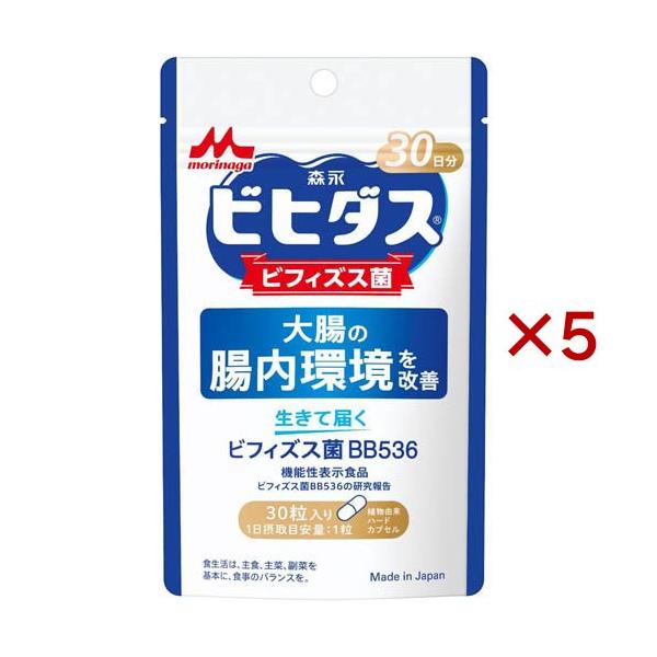 ビヒダス生きて届くビフィズス菌BB536 30日分 ( 30粒入×5セット