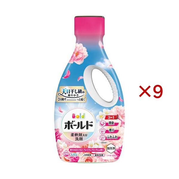 廃盤　ボールド　洗濯洗剤 ボールド 柔軟剤入り 洗濯洗剤 液体 華やかおひさまとプレミアム