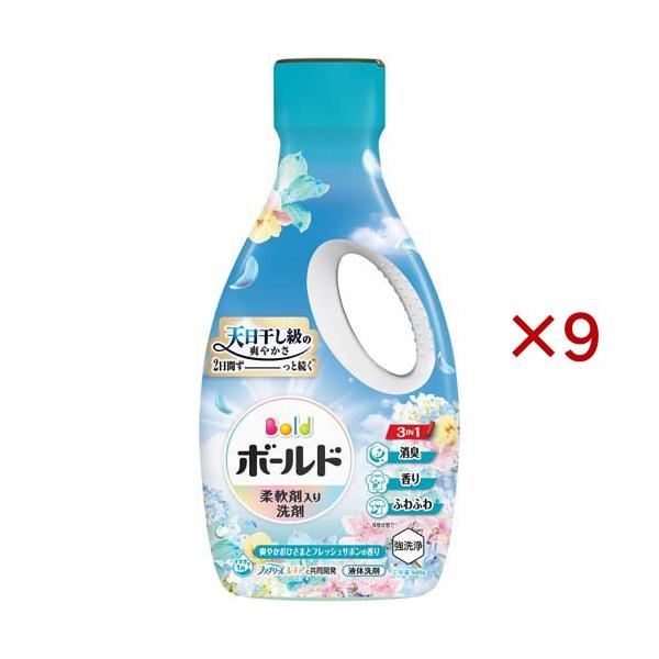 ボールド 柔軟剤入り 洗濯洗剤 液体 爽やかおひさまとフレッシュサボン
