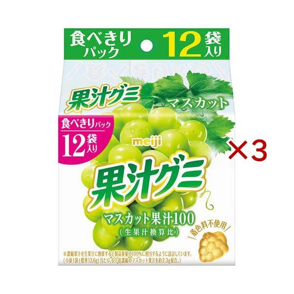 果汁グミスマートパックマスカット ( 12袋入×3セット(1袋13.6g) )/ 果汁グミ
