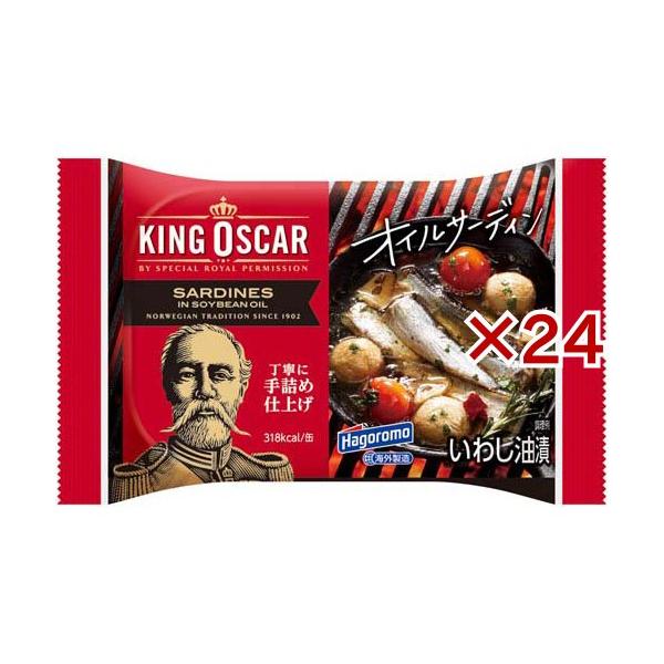 はごろも＆キングオスカー オイルサーディン ( 105g×24セット