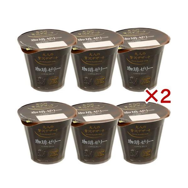 大人の贅沢デザート珈琲ゼリー ( 6個入×2セット(1個110g) )/ 和歌山