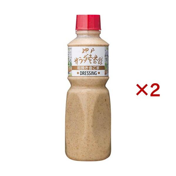神戸サラダ壱番館 粗挽き金ごまドレッシング ( 500ml×2セット ) : 爽快