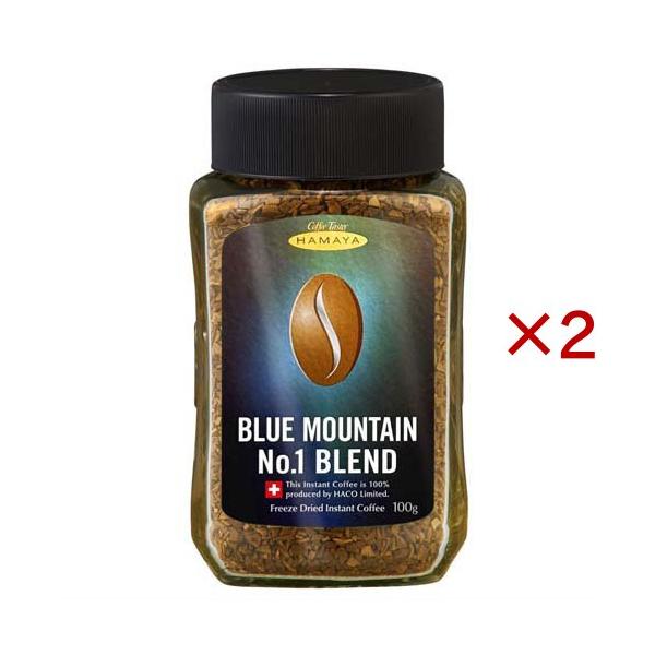 ハマヤ インスタント ブルーマウンテンNo.1ブレンド ( 100g×2セット