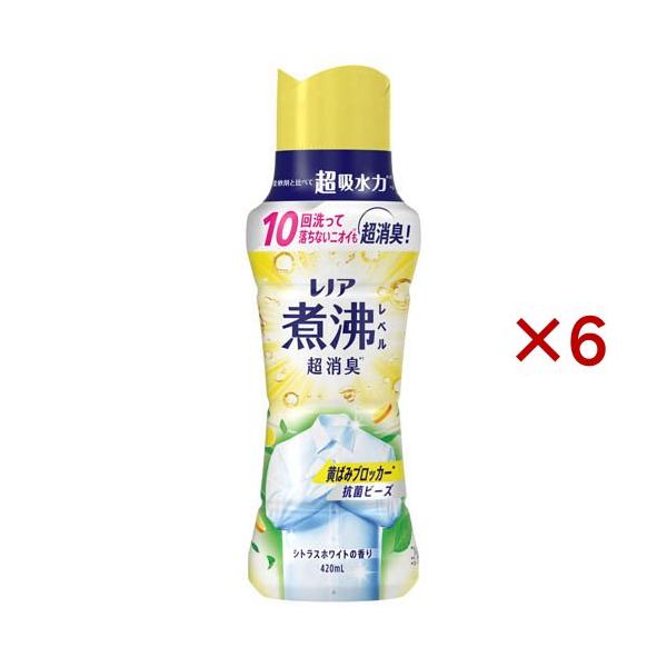 レノア 煮沸レベル超消臭 抗菌ビーズ 黄ばみブロッカー シトラス