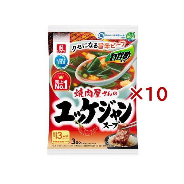 わかめスープ 焼肉屋さんのユッケジャンスープ ( 3袋入×10セット(1袋
