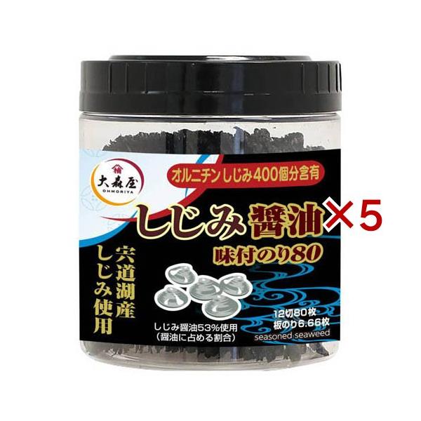 大森屋 しじみ醤油味付のり ( 12切80枚入×5セット ) : 爽快ドラッグ