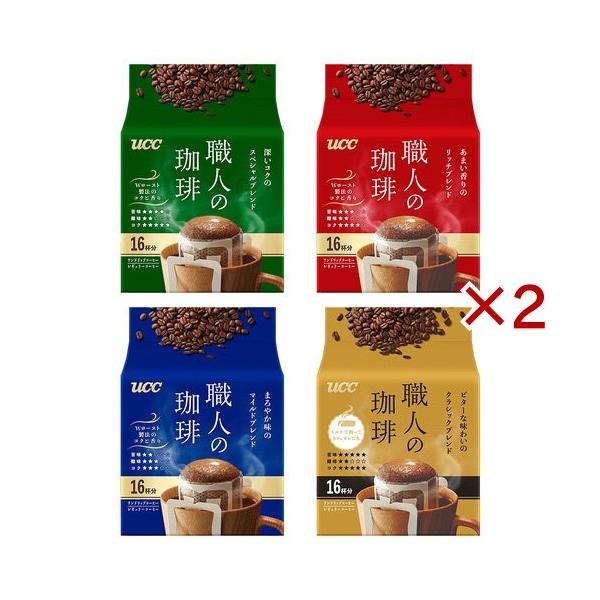 UCC 職人の珈琲 ワンドリップコーヒー 4種アソートセット ( 2セット
